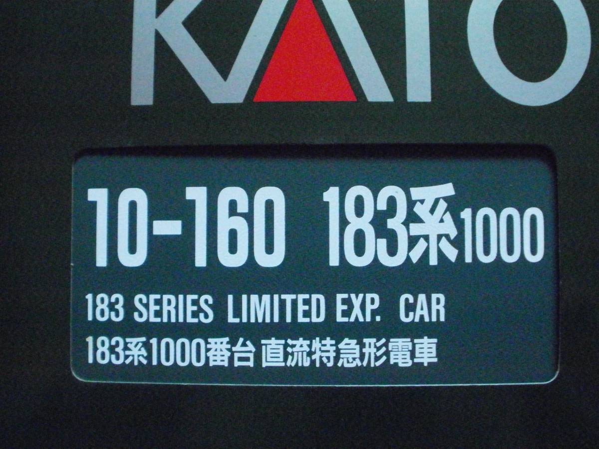 未使用品＞カトー 183系1000番台 7両セット 【公式通販】