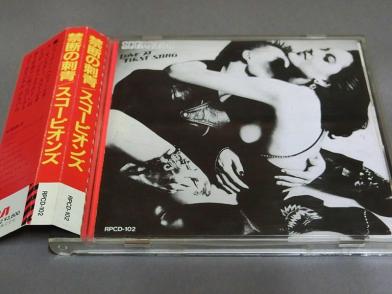 初回折込み帯付き　SCORPIONS-Love at first sting 禁断の刺青　1984年 超入手困難！旧規格　デカ帯