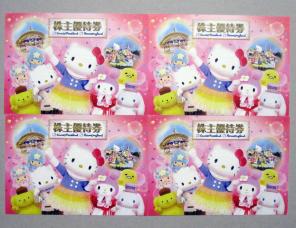 サンリオ株主優待が24,800円相当！ピューロランド無料券6枚＆1