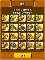 即決 星のドラゴンクエスト 課金アカウント 完凸多数 ジェム5.6万あり 