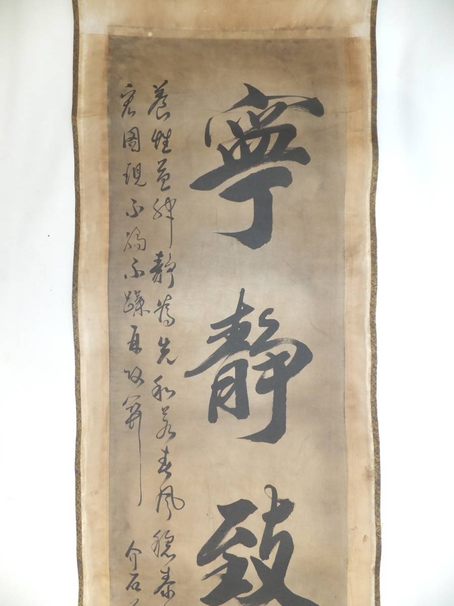 ★　中華民国(中国) 蒋介石(蒋中正) 書 政治家 軍人 中国国民党　★
