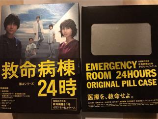 救命病棟24時 第4シリーズ 初回封入特典 ピルケース付 DVD 救命病棟24