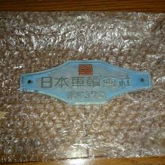 日本車両會社 昭和37年 車内製造銘板 Yahoo!オークション 【公式通販】