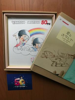 ヤン坊マー坊のYahoo!オークション(旧ヤフオク!)の相場・価格を見る