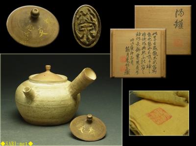 青木木米のYahoo!オークション(旧ヤフオク!)の相場・価格を見る｜Yahoo