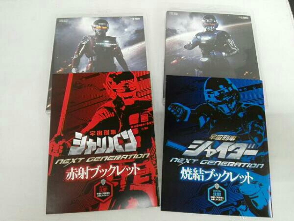 宇宙刑事シャリバン+宇宙刑事シャイダー ブルーレイセット 【公式通販】