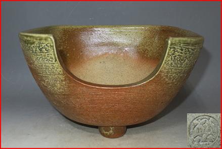 信濃焼き　風炉　茶道具　骨董品　置物飾り ◇ 茶道具 風炉 瓶掛 紅鉢 【信楽焼 窯変松皮 角型紅鉢瓶掛 】 松山窯