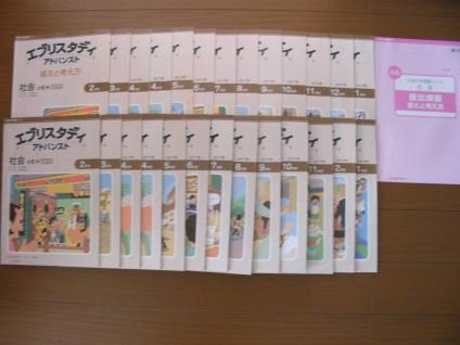 Z会 中学受験コース 塾併用 社会 小6 2017年度2月～1月(1年分) 中古