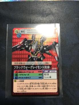 デジモンカードα ブラックウォーグレイモンX抗体 P-SR 【公式通販】