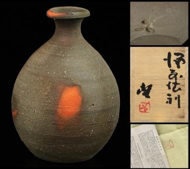 人間国宝【藤原啓】秀逸作 備前徳利 共箱 保証