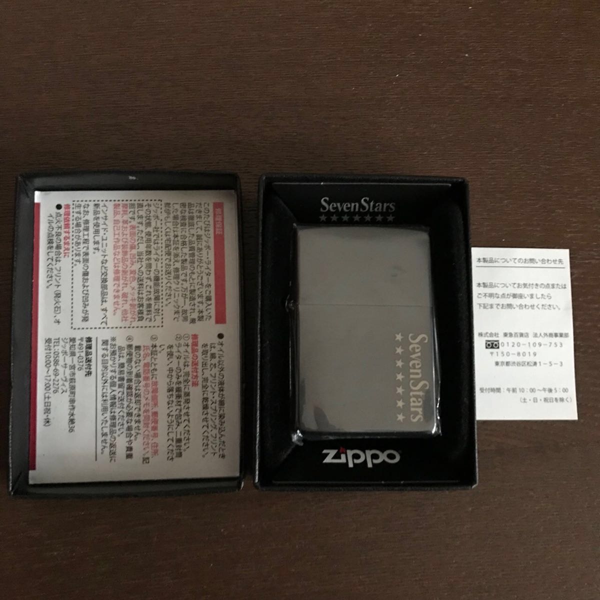 セブンスター Seven ZIPPO Stars | ジッポー Zippo ライター - JT 