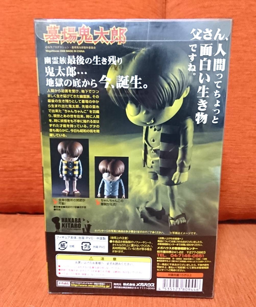 ☆ゲゲゲの鬼太郎☆メガハウス・墓場鬼太郎・フィギュア 作品別 か行