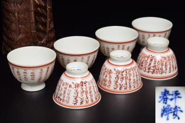 平安春峰のYahoo!オークション(旧ヤフオク!)の相場・価格を見る｜Yahoo
