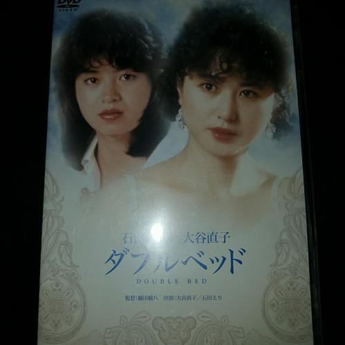 ダブルブッド 石田えり 大谷直子 日本映画 売買されたオークション情報 Yahooの商品情報をアーカイブ公開 オークファン Aucfan Com