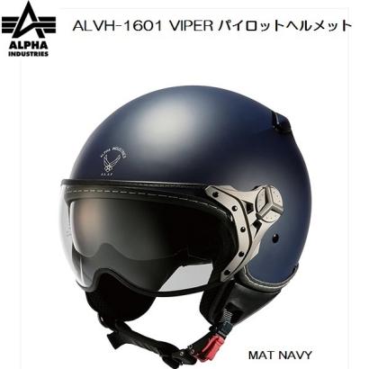 ALVH-1601 ALPHA Alpha VIPER - INDUSTRIES Industries アルファ 