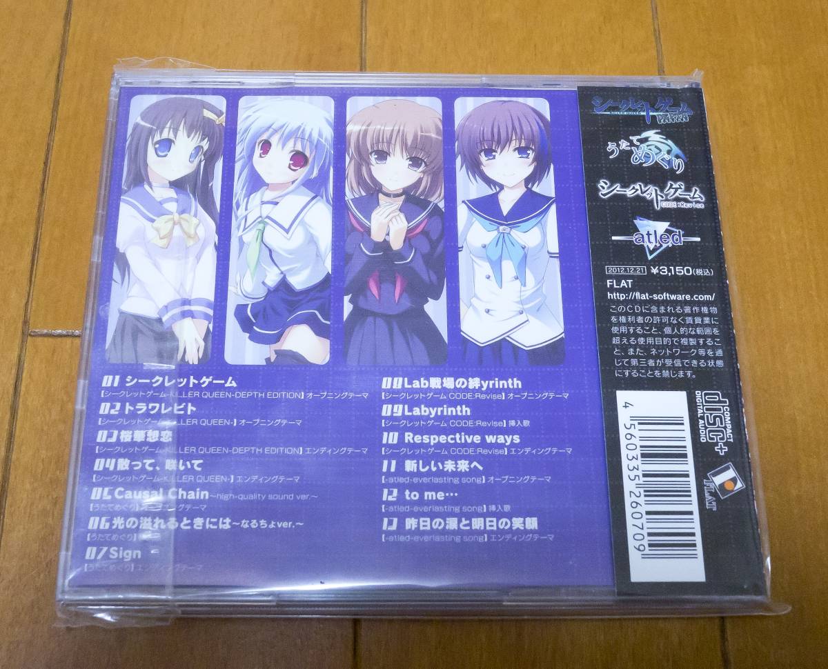 希少 FLAT VOCAL COLLECTION 名曲多数 VOCAL FLAT 鬼レア ミュージック