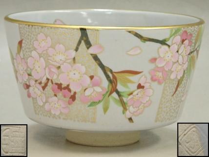 ◇未使用品！日本画家・桑野むつ子/原画【4月「桜」茶碗】栞付、在銘