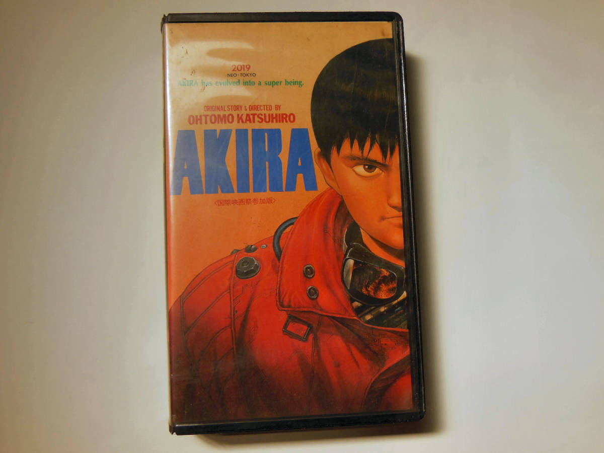 Akira アキラ 国際映画祭参加版 大友克洋 Vhs あ行 売買されたオークション情報 Yahooの商品情報をアーカイブ公開 オークファン Aucfan Com