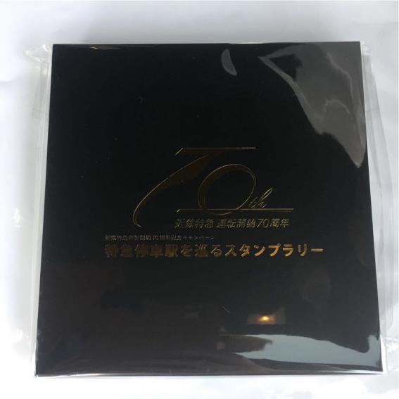 即決 近鉄特急運転開始70周年記念 スタンプラリー オリジナルバッジ