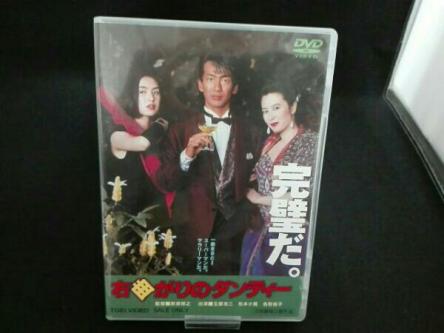玉置浩二 松本小雪 加賀まりこ 右曲がりのダンディー コメディ 売買されたオークション情報 Yahooの商品情報をアーカイブ公開 オークファン Aucfan Com