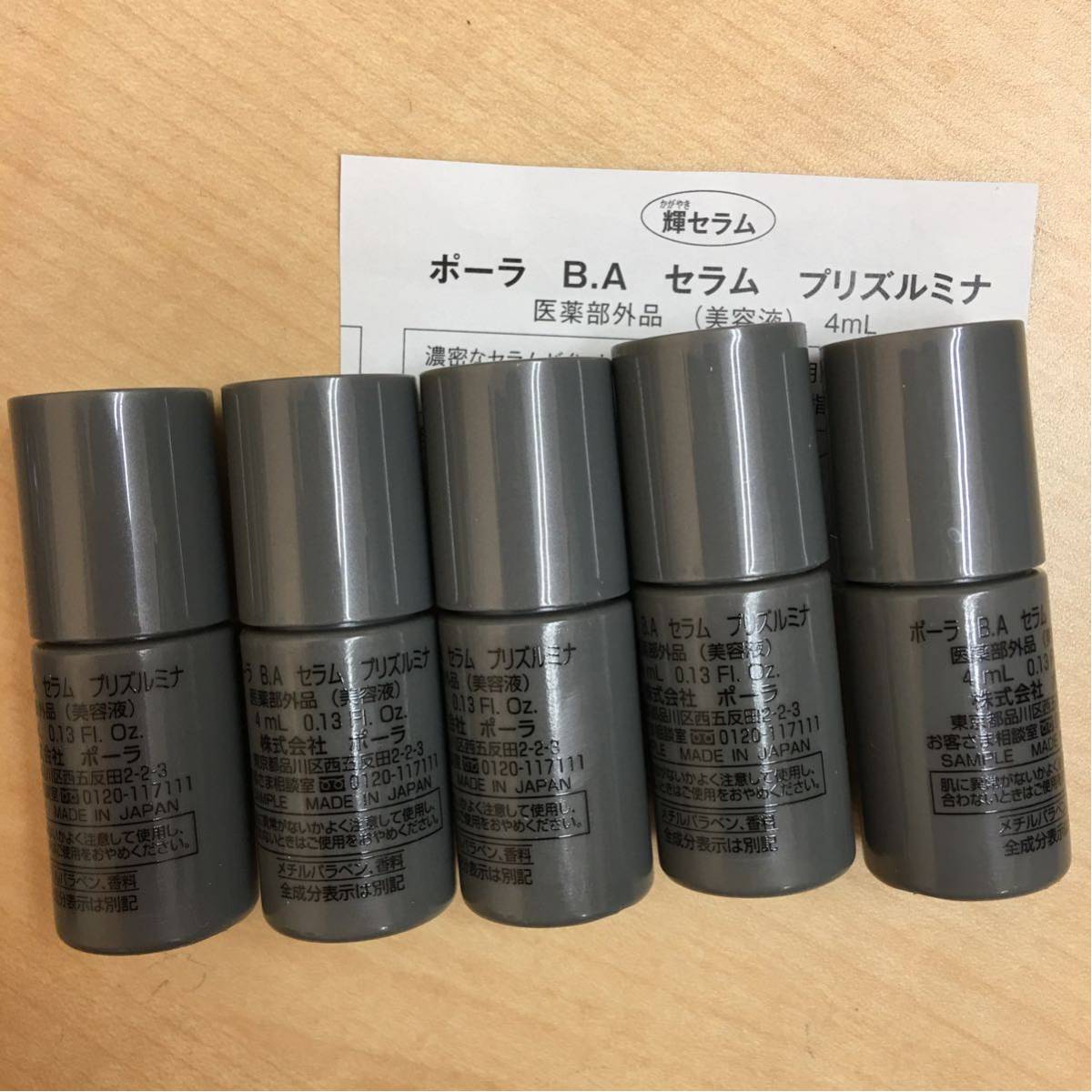 POLA セラム ポーラ プリズルミナ B.A 40mL セラムプリズルミナ BA b 
