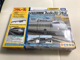 プラレール さよなら0系新幹線 フレッシュグリーンセット 絶版品 
