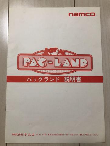 アーケード基板 ナムコ 説明書 マニュアル パックランド 【公式通販】