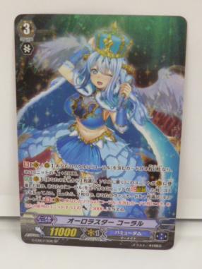  F-45 VG カードファイト ヴァンガード オーロラスター コーラル G-CB07/S06 SP(カードファイト!!　ヴァンガード)｜売買されたオークション情報、yahooの商品情報をアーカイブ公開 - オークファン その他