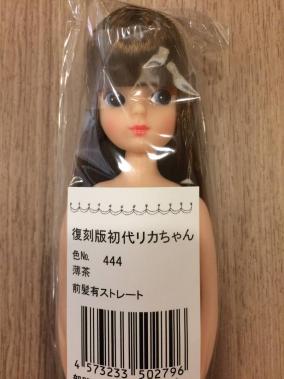 IDEAL社 Tammy タミーちゃん人形 スタンド付 日本製 昭和レトロ タミー