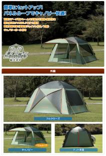 Q-PANEL LOGOS ロゴス iスクリーン テント 0 新品 タープの - インセクトスクリーン Q-TOP 3538 キューパネル リバイバルSOLO hinata もっとそとが DOME-BB ギア テント ソロ・2名 LOGOS テント タープ のフリマアイテム一覧