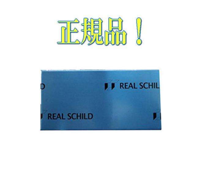 【正規品！ 即納】セキスイ 制振材 レアルシルト Sサイズ ■お買い得 20枚セット！ 使いやすい 10ｘ20ｃｍ！●簡単 お手軽 デッドニング！