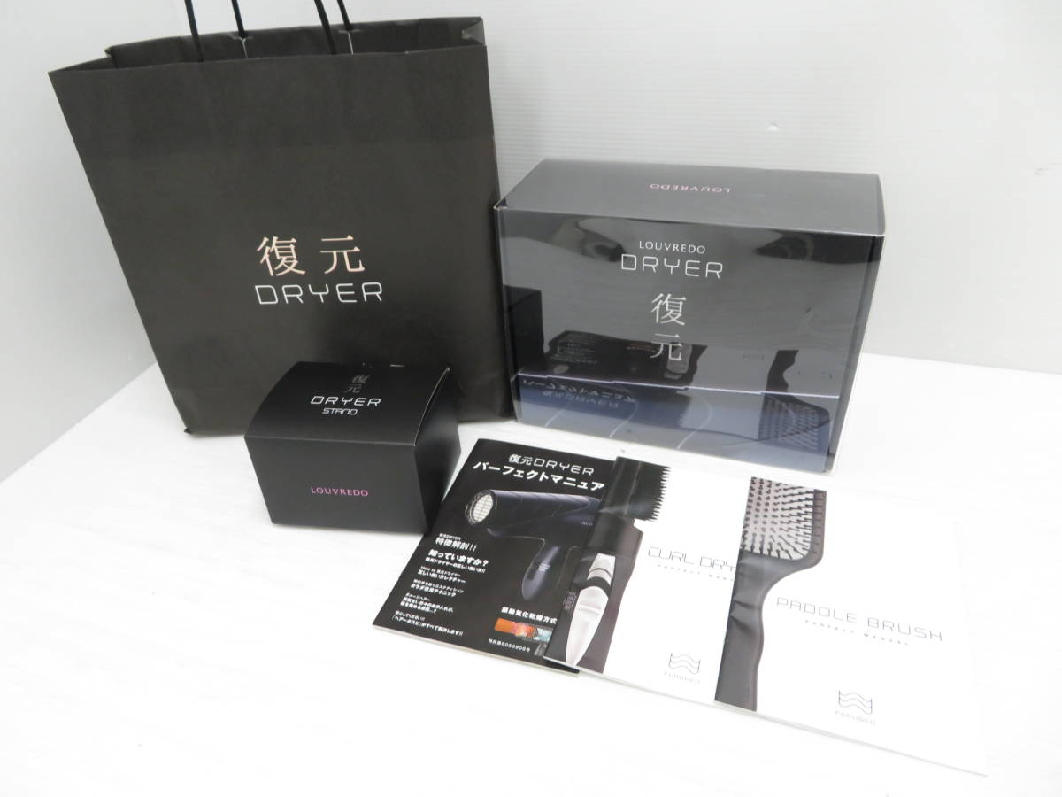 ヘアドライヤー LOUVREDO ルーヴルドー 復元ドライヤー LJ-365