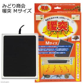 [小動物，爬虫類]ミニマルサーモ（サーモス）＆暖突Mサイズみどり商会＊二点セット！＊