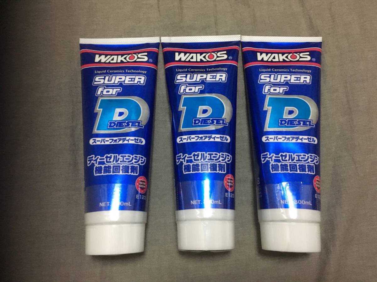 スーパーフォアディーゼル 3本セット 送料無料！_1
