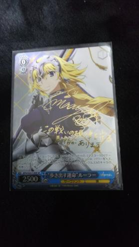 WS 歩き出す運命 ルーラー SP サイン Fate ws サイン ルーラー 