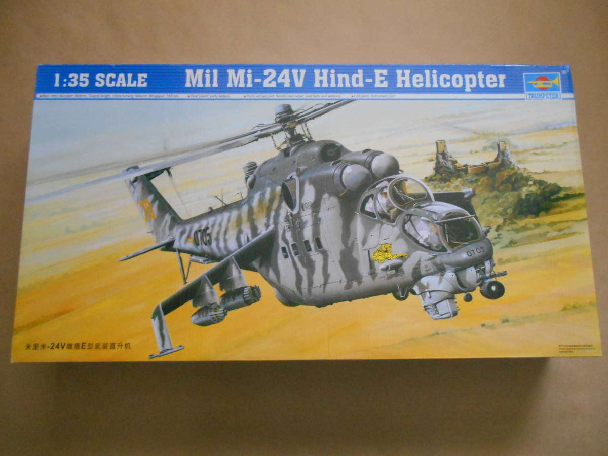 1/35 トランペッター ロシア ミル Mi-24ハインドE プラモデル通販