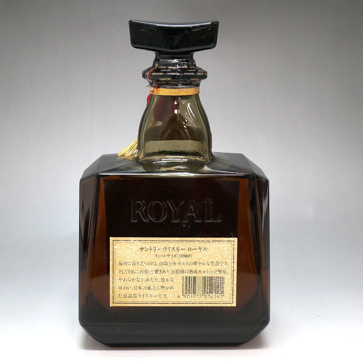 ○【滋賀県限定】未開栓 SUNTORY ROYAL サントリー ローヤル 15年