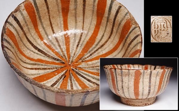 三代 伊東陶山 京焼 笹絵茶盌 共箱合布証書 抹茶碗 【幸 特別展】秀逸