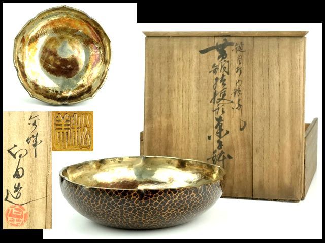 玉川堂 良寛 天上大風 銅製 大型飾り皿 鎚起銅器 古物茶道具 | TSUM1947.BY