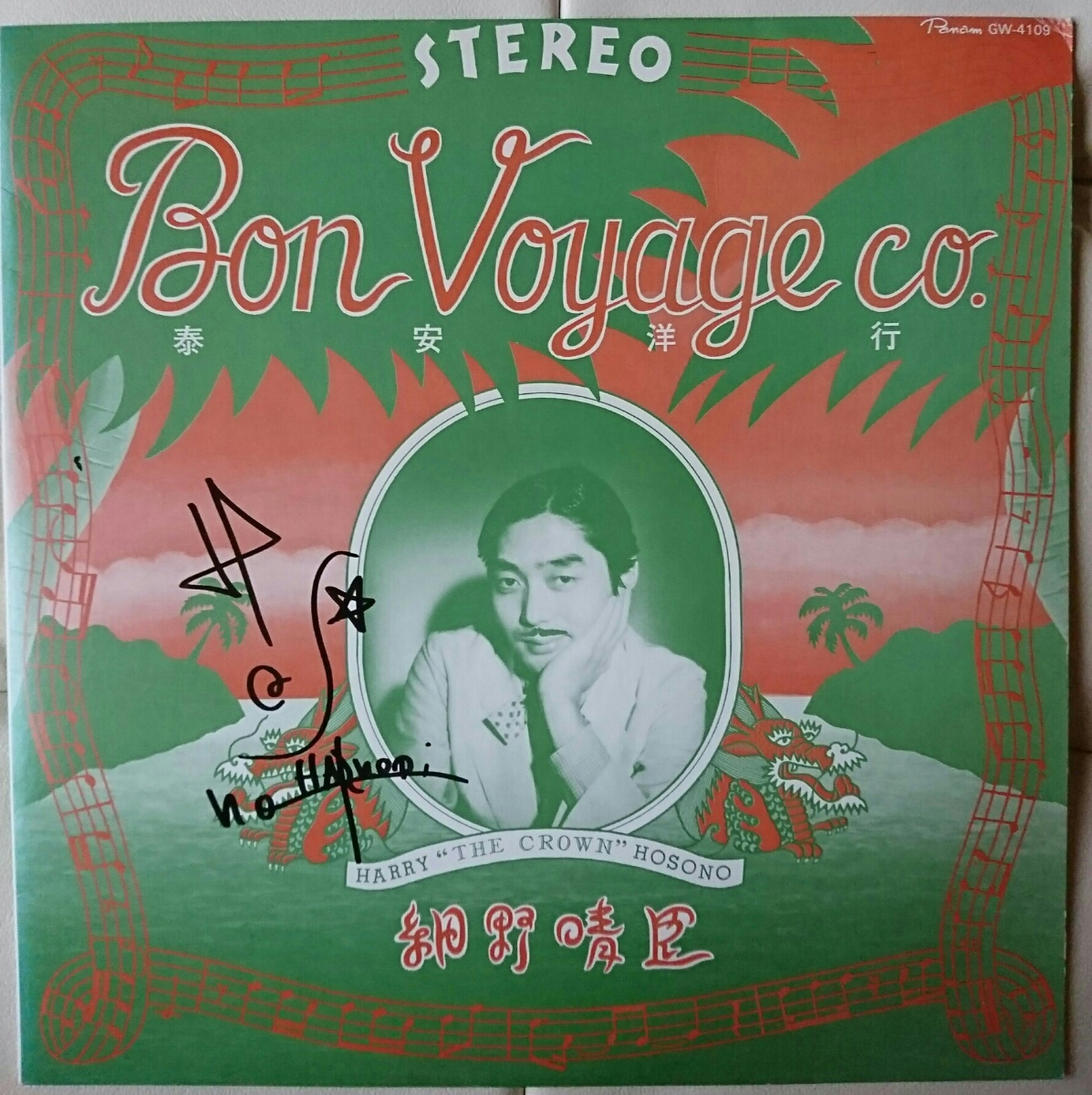 細野晴臣 レコード ⁄ 泰安洋行 - LP YMO ⁄ | Voyage パスタイム