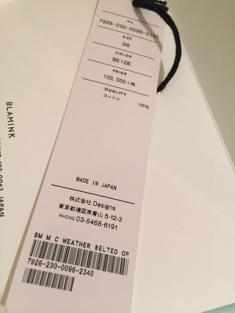 【今期美品】ブラミンクワンピース BLAMINK DRAWER ドゥロワー マルニ ブラミンク Drawer BLAMINK ストライプドレスの通販 バックリボン の通販