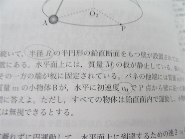 KJ01-021 鉄緑会 高3 物理発展講座/発展講座問題集/受験講座問題集