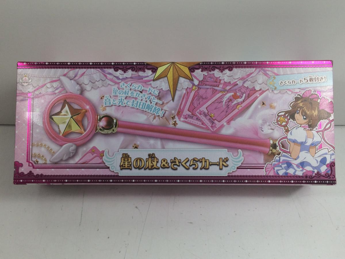 タカラトミー カードキャプターさくら 星の杖＆さくらカード 未開封