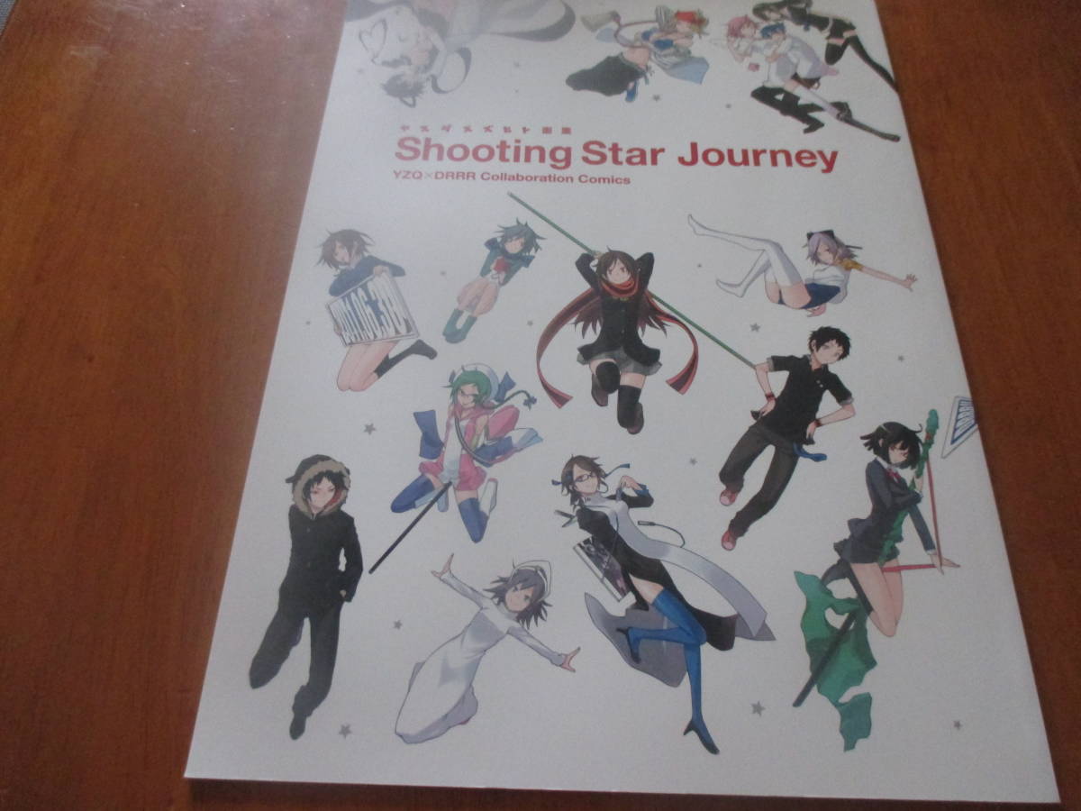 ヤスダスズヒト画集 シューティングスター ジャーニー同時購入特典折れ有 その他 売買されたオークション情報 Yahooの商品情報をアーカイブ公開 オークファン Aucfan Com