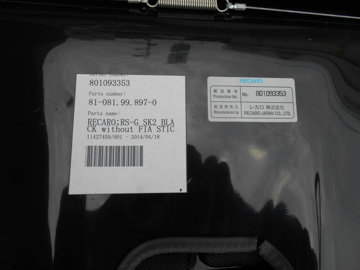 激安品 フルバケット　RECARO　レカロ RS-G SK2 ブラック 美品