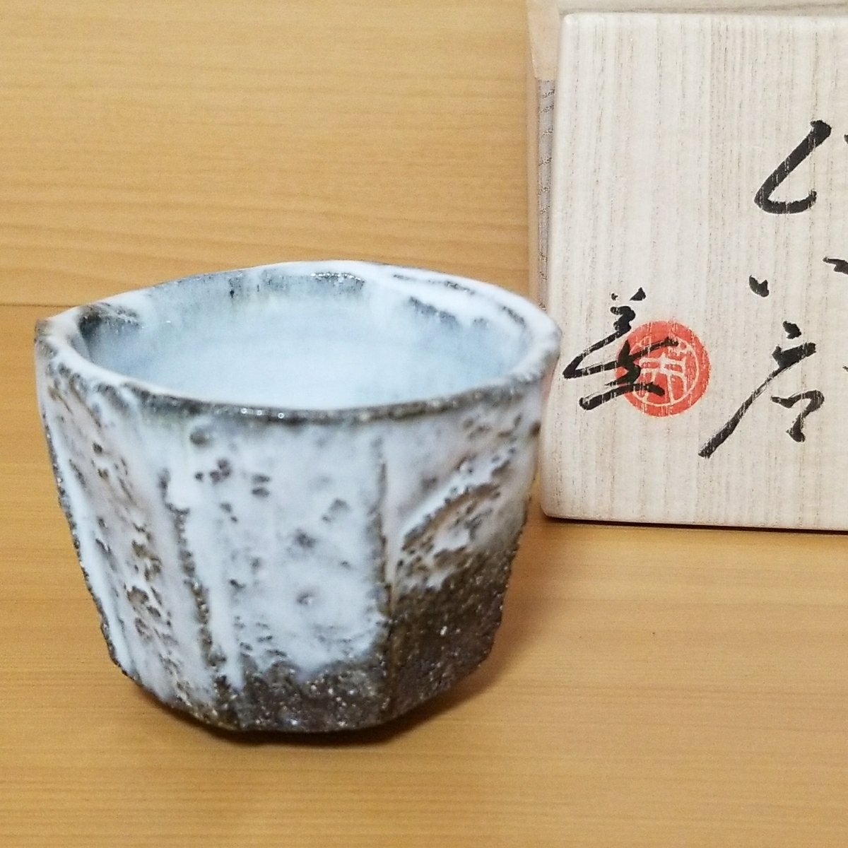 萩焼　渋谷泥詩　 酒器　お銚子1 お猪口2 白萩　鬼萩　ぐい呑　未使用 Yahoo!オークション 萩焼」の落札相場・落札価格 萩焼 「渋谷泥詩 渋谷