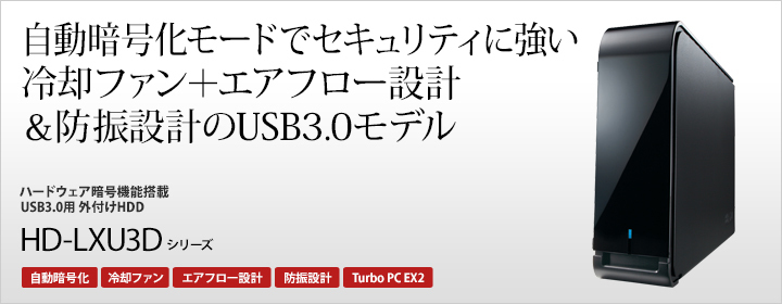 BUFFALO 外付けHDD USB3.0用 ハードウェア暗号機能搭載 HD-LX1.0U3D