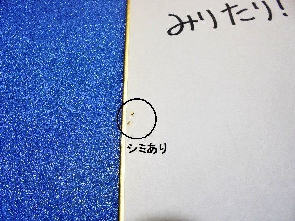 まもウィリアムズ 直筆イラストサイン色紙 みりたり 抽プレ サイン 直筆画 売買されたオークション情報 Yahooの商品情報をアーカイブ公開 オークファン Aucfan Com