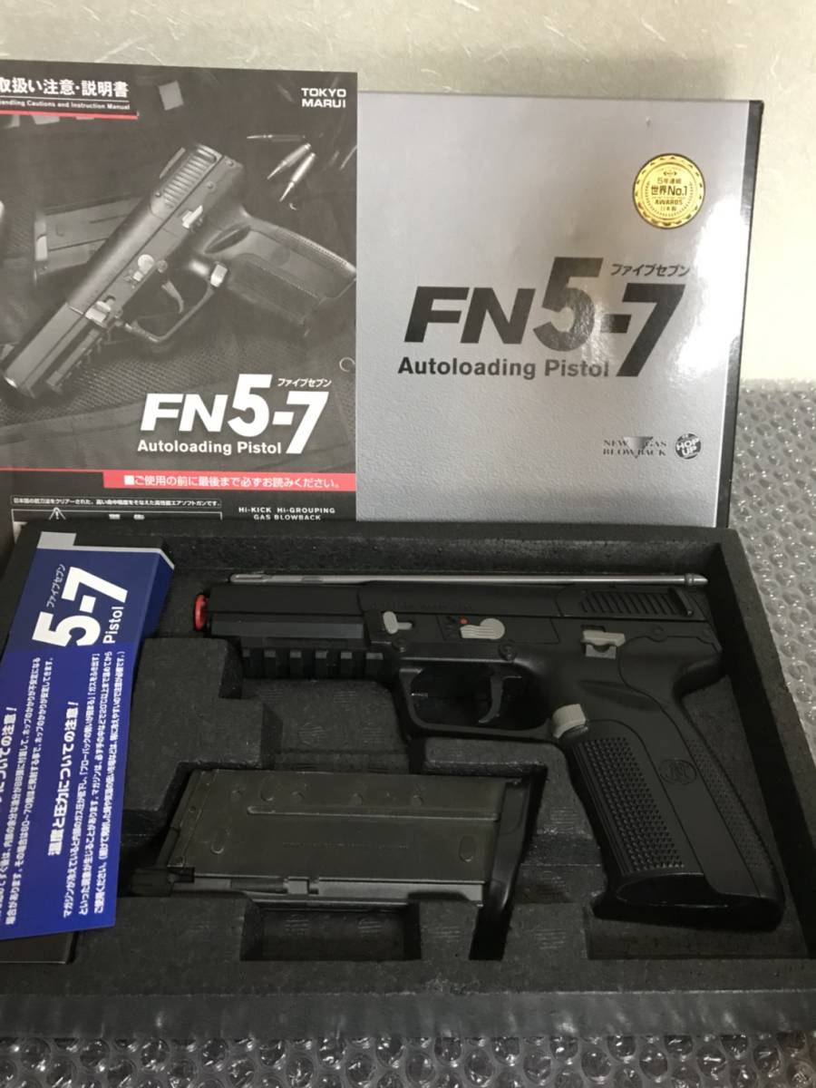 FN5-7 ガスブローバック ファイブセブン 【公式通販】