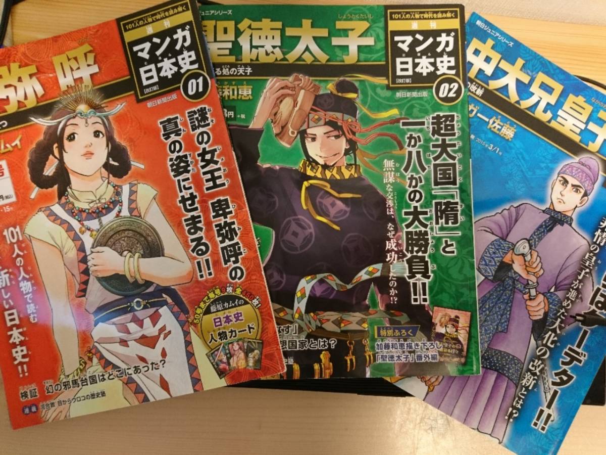 マンガ日本史 全101巻セット 【公式通販】